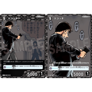 CP全圖閃0606蘇格蘭威士忌諸伏景光 DCCG名偵探柯南卡牌B05110黑C