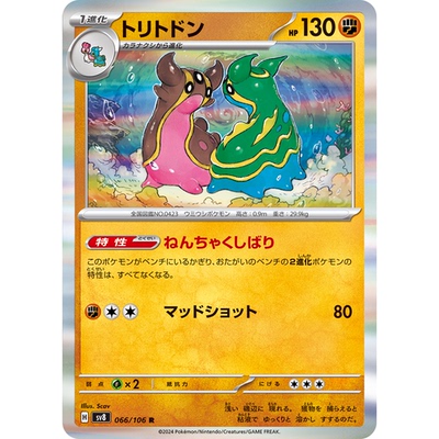 蓝海日文PTCG宝可梦集换式卡牌朱紫超电突围 SV8 066 R 海兔兽
