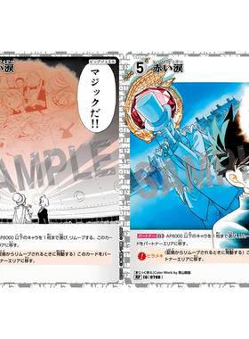 DCCG名侦探柯南TCG卡牌游戏B07059白R/RP剧情0788异画赤之泪红泪