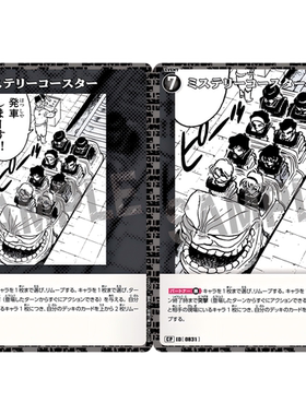 DCCG名侦探柯南TCG卡牌B07104黑C/CP剧情0831秘密过山车云霄飞车