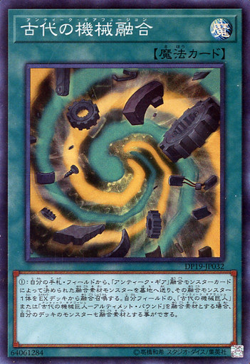 【蓝海卡牌】游戏王日文面闪sr dp19-jp032 古代的机械融合 巨人