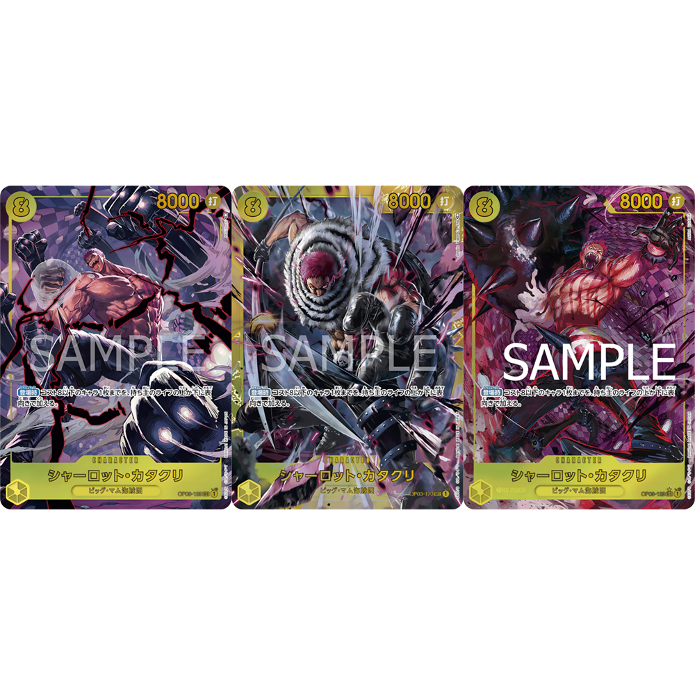 蓝海OPCG海贼航海王卡牌OP03-123黄SEC异画夏洛特卡塔库栗卡二