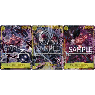 蓝海OPCG海贼航海王卡牌OP03-123黄SEC异画夏洛特卡塔库栗卡二