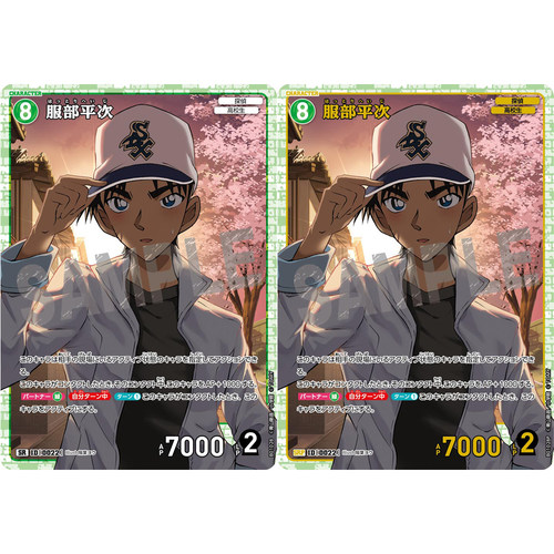 蓝海DCCG名侦探柯南卡牌B01028绿SR/SRP角色卡0022金边闪服部平次