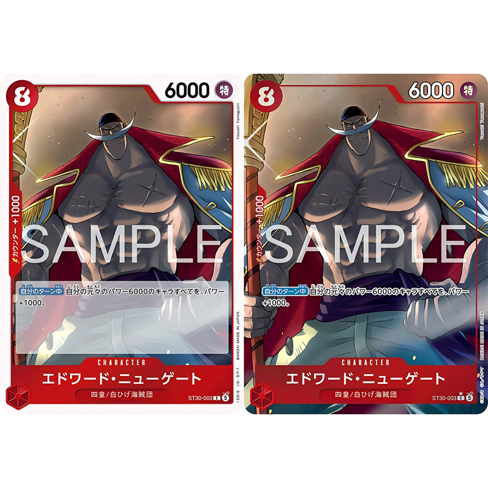 OPCG航海贼王卡牌ST30-003红C特典异画爱德华纽哥特纽盖特白胡子