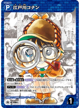 蓝海日文DCCG名侦探柯南卡牌PR001蓝PR伙伴卡P001江户川柯南