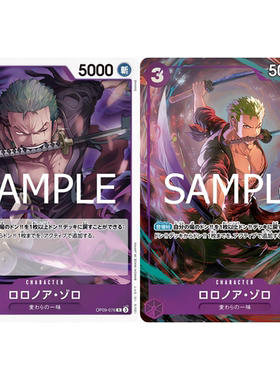 蓝海OPCG海贼航海王卡牌对战OP09-076紫R异画罗罗诺亚·索隆佐罗