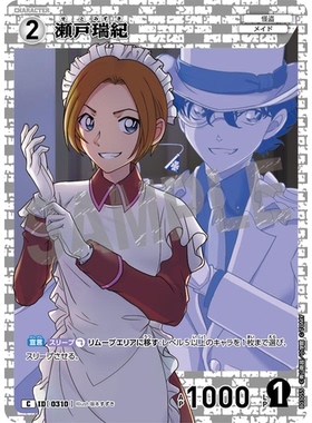 日文DCCG名侦探柯南卡牌B03055白C角色卡0310濑户瑞纪怪盗基德