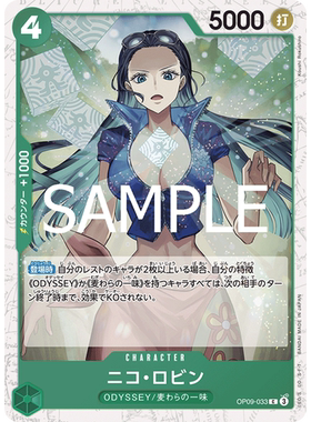 蓝海OPCG海贼王航海王卡牌对战OP09-033角色绿C妮古妮可罗宾