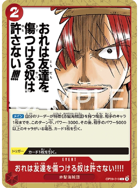 OPCG海贼航海王卡牌OP09-019红C我绝不轻易放过伤害我朋友的家伙