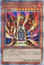 蓝海卡牌游戏王日文SR/CR/UTR/SER/ESR/QCSER RC04-JP001熔岩魔神