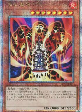 蓝海卡牌游戏王日文SR/CR/UTR/SER/ESR/QCSER RC04-JP001熔岩魔神