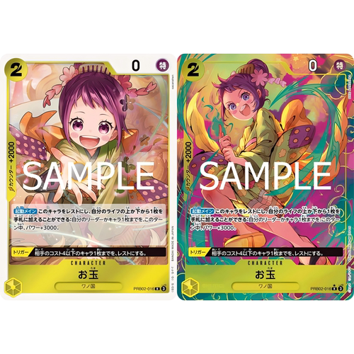 蓝海OPCG海贼王航海王卡牌对战PRB02-016角色黄R异画小玉阿玉