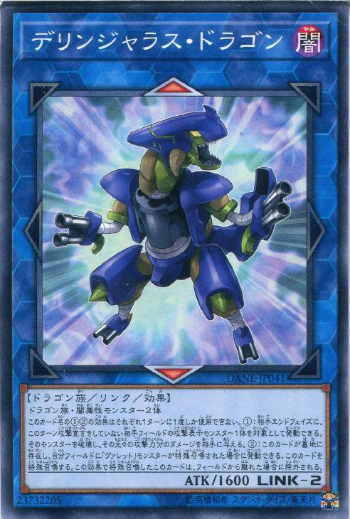 蓝海卡牌游戏王日文平卡n dane-jp041 德林加凶枪龙 弹丸枪管