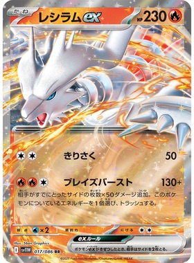 蓝海日文PTCG宝可梦卡牌朱紫SV11W MEGA系列M2a RR 莱希拉姆ex