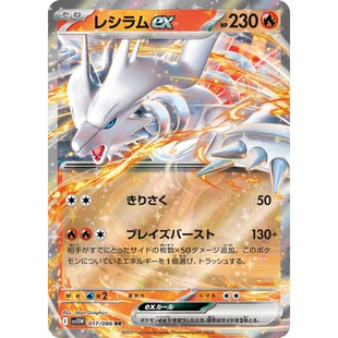 蓝海日文PTCG宝可梦卡牌朱紫SV11W MEGA系列M2a RR 莱希拉姆ex