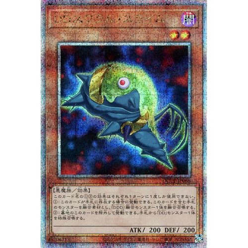 蓝海游戏王日文N/SR/SER/金碎QCSER LVP2 QCCP DD 螺涡史莱姆