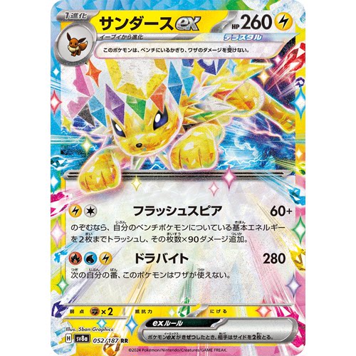 蓝海日文PTCG宝可梦集换式卡牌朱紫太晶盛典SV8a 052 RR 雷伊布ex