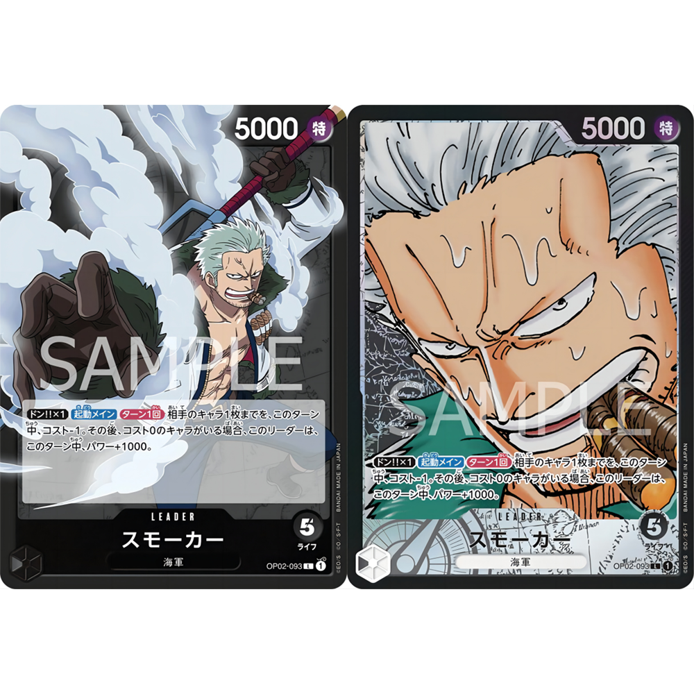 蓝海OPCG海贼航海王卡牌对战OP02-093领袖黑L异画斯摩格烟鬼