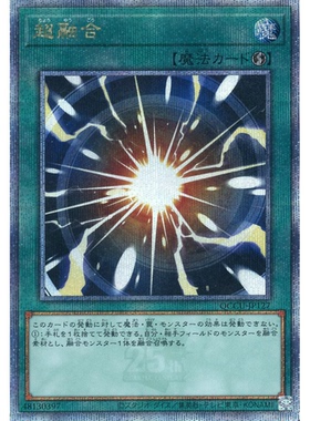 游戏王N/PGR/SR/UR/PR/CR/UTR/SER/红碎20SER/金碎QCSER 超融合