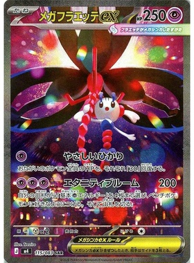 日文PTCG宝可梦集换式卡牌MEGA忍者飞旋 M4 115 SAR 超级花叶蒂ex