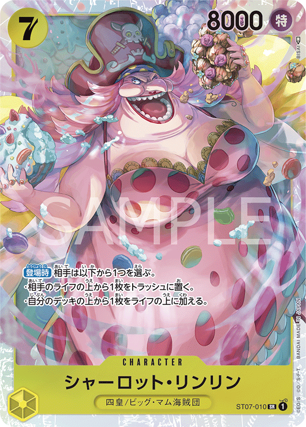 蓝海日文OPCG海贼航海王卡牌对战ST07角色黄SR夏洛特玲玲琳琳大妈