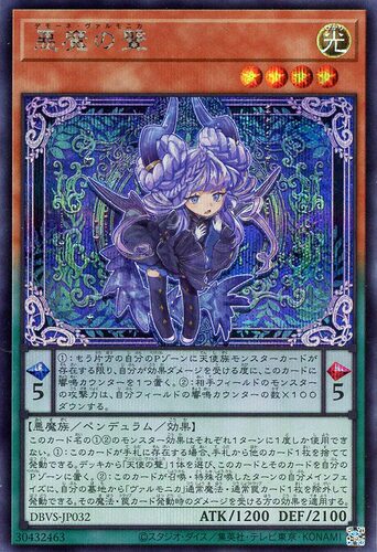 蓝海卡牌游戏王日文N/NPR/SER DBVS-JP032 恶魔之声 异响鸣