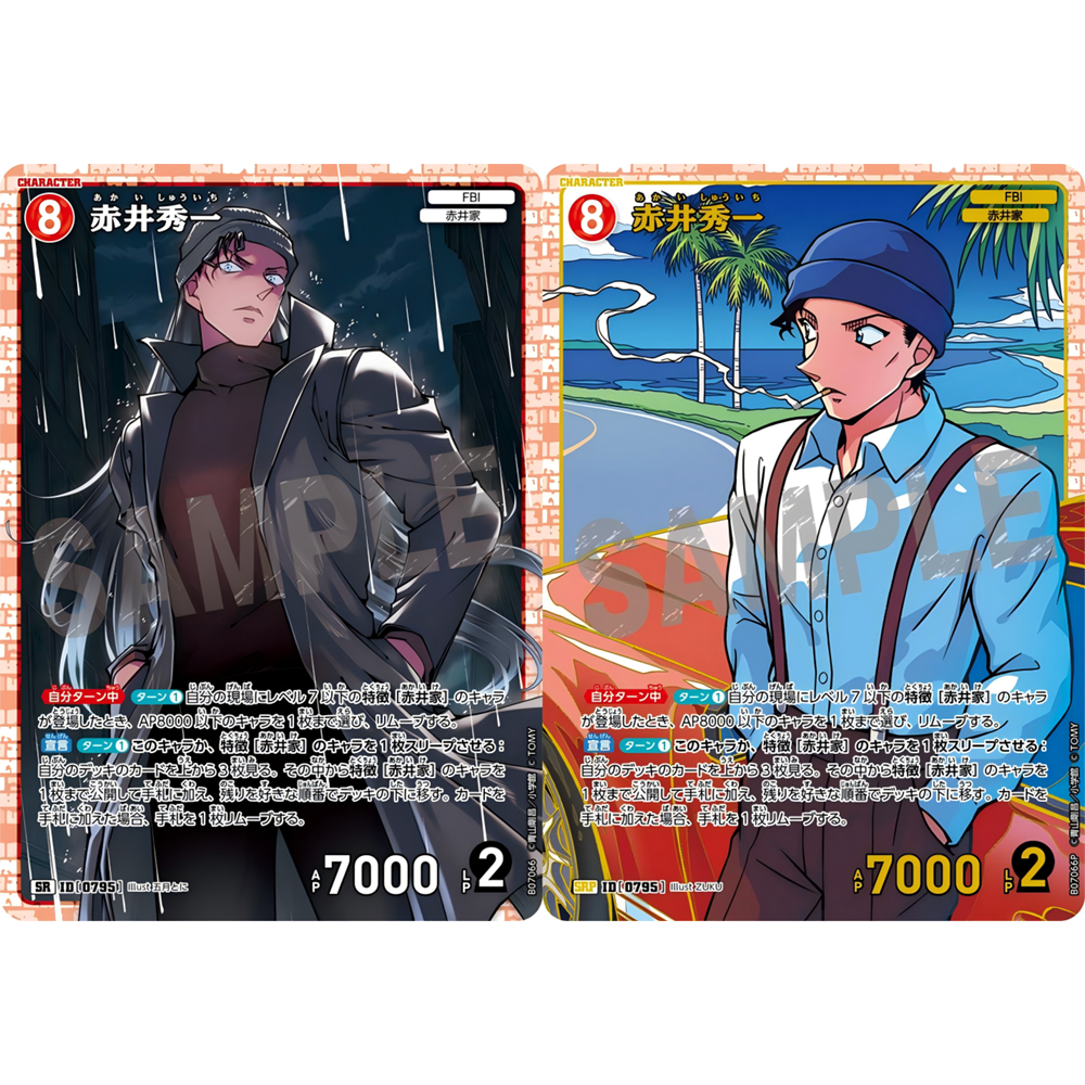 DCCG名侦探柯南TCG卡牌B07066红SR/SRP 0795 异画赤井秀一冲矢昴