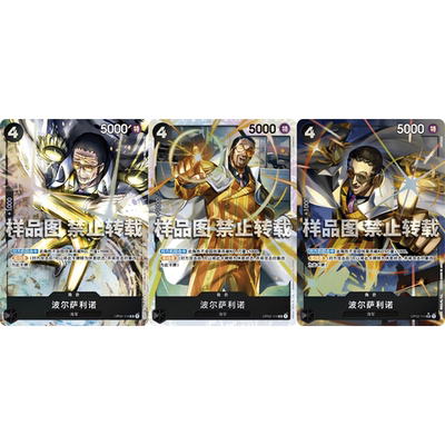 简中OPCG航海王卡牌对战OP02黑SR异画波鲁萨利诺波尔萨利诺黄猿
