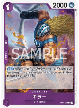 蓝海日文OPCG海贼航海王卡牌对战OP05角色紫R基拉奇拉基德海盗团