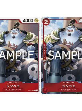 蓝海OPCG海贼航海王卡牌对战ST21-005红C特典异画甚平