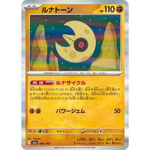 086 M2a 月石 卡牌MEGA超级梦想ex 蓝海日文PTCG宝可梦集换式