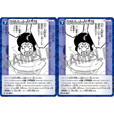 DCCG名侦探柯南卡牌B06012P蓝C/CP剧情卡0637石川五右卫门人形