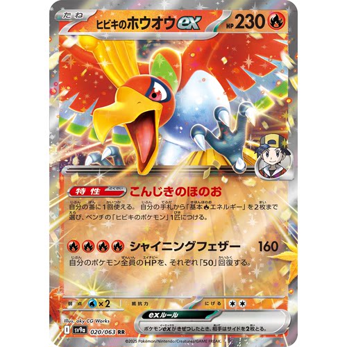 PTCG宝可梦集换式卡牌朱紫SV9a MEGA系列M2a  RR 阿响的凤王ex