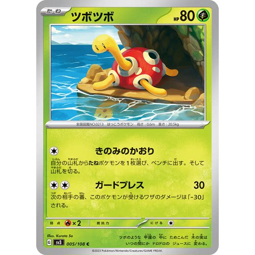 蓝海日文PTCG宝可梦集换式卡牌朱紫黑炎支配者 SV3 005 C 壶壶