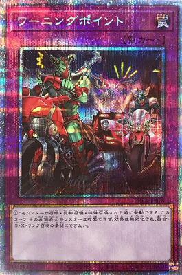 【蓝海卡牌】游戏王日文SR/SER/PSER PHRA-JP078 警告点
