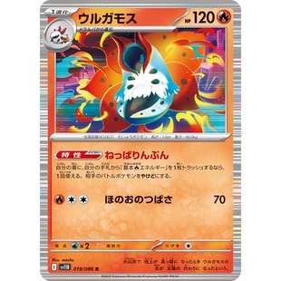 蓝海日文PTCG宝可梦集换式卡牌漆黑伏特 SV11B 019 R 火神蛾