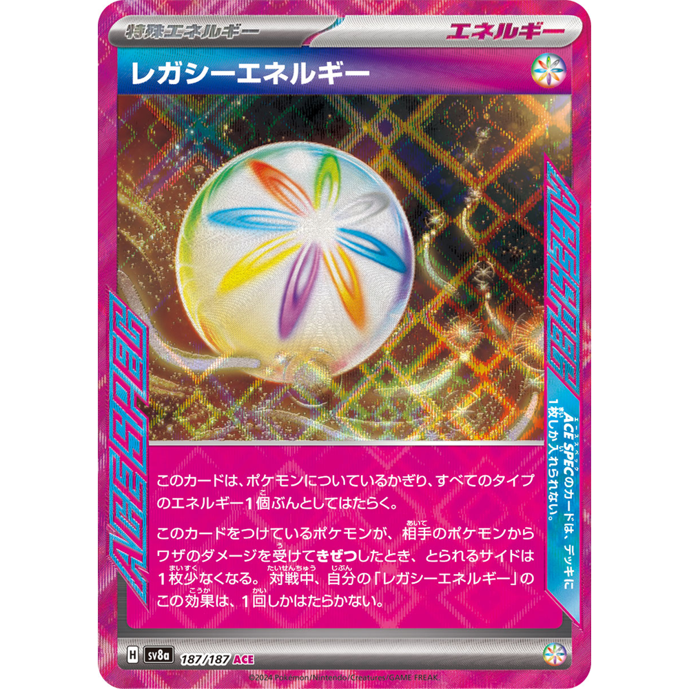 蓝海日文PTCG宝可梦集换式卡牌朱紫 SV6 SV8a ACE 古旧能量