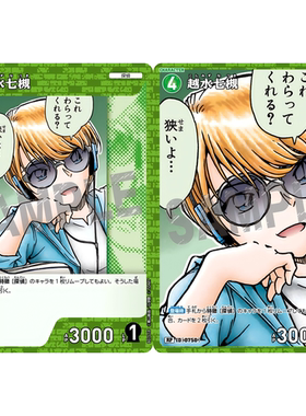 DCCG名侦探柯南TCG卡牌B07018绿R/RP角色卡0750全图闪越水七槻