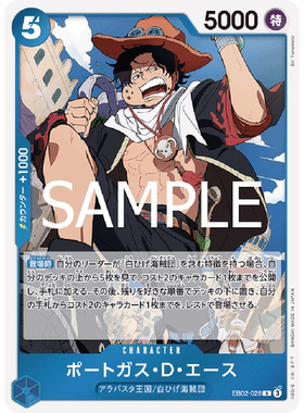 OPCG海贼航海王卡牌对战EB02-028蓝R波特夹斯波特卡斯·D·艾斯