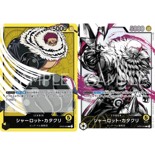 日文OPCG海贼航海王卡牌OP03领袖黄L水墨异画夏洛特卡塔库栗卡二