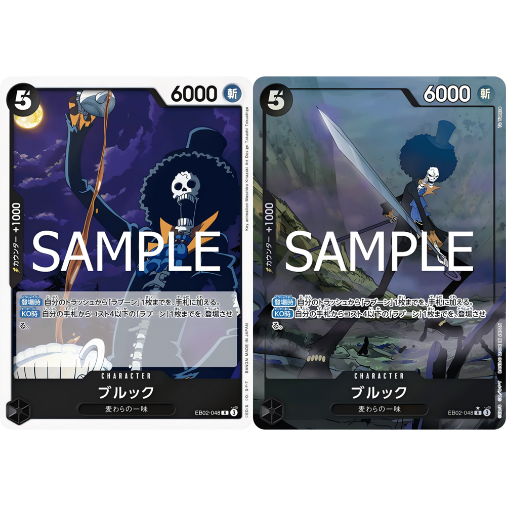 蓝海OPCG海贼王航海王卡牌对战EB02-048角色黑R异画布鲁克