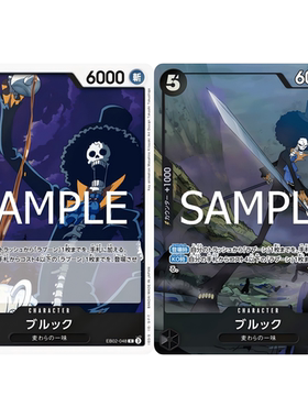 蓝海OPCG海贼王航海王卡牌对战EB02-048角色黑R异画布鲁克