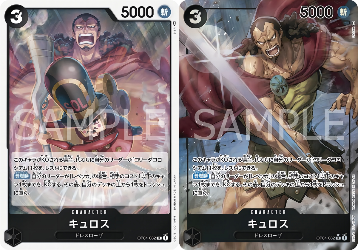 蓝海日文opcg海贼航海王卡牌对战op04-082角色黑r异画居鲁士