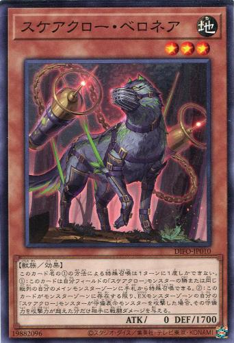 游戏王日文n difo-jp010 肆世坏的恐吓者 恐吓爪牙族·尖物恐惧兽