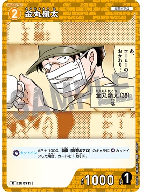 蓝海日文DCCG名侦探柯南卡牌游戏B06092黄C角色卡0711金丸岭太