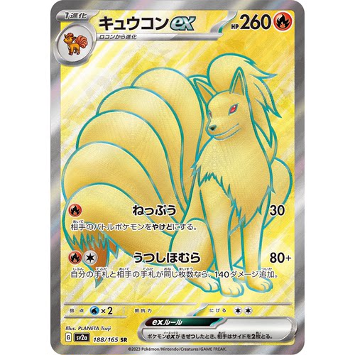 蓝海日文PTCG宝可梦集换式卡牌朱紫151 SV2a 188 SR 九尾ex