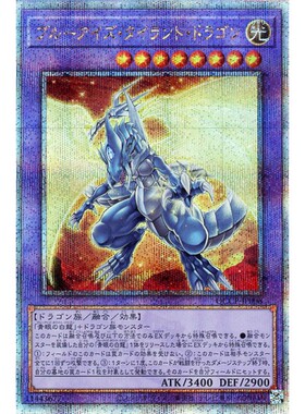 游戏王N/SR/UR/UTR/SER/白碎PSER/金碎QCSER QCCP青眼暴君龙 白龙