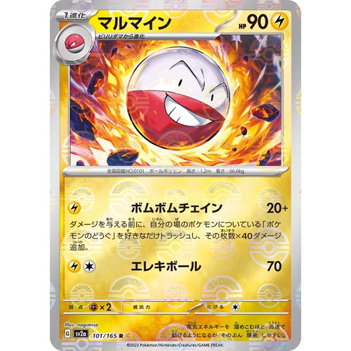 蓝海日文PTCG宝可梦集换式卡牌朱紫 SV2a SV4a R 顽皮雷弹