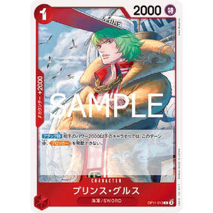 日文简中OPCG海贼航海王卡牌对战OP11-013角色红R普林斯·格鲁斯